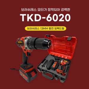 툴렉스-K 충전함마드릴 13mm SET